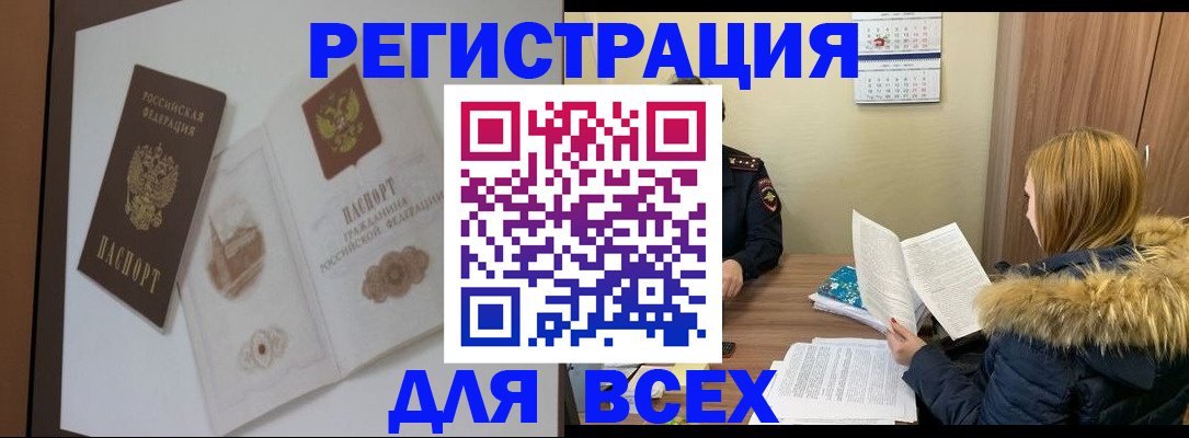 прописка гарантия в Воронеже