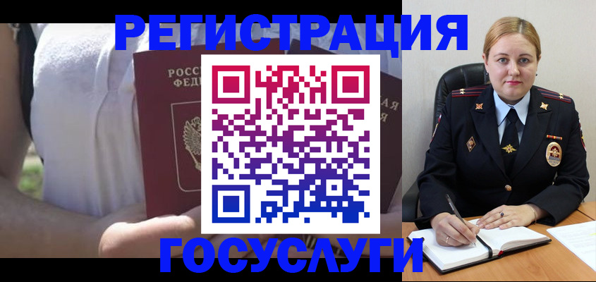 прописка ребенка в Воронеже