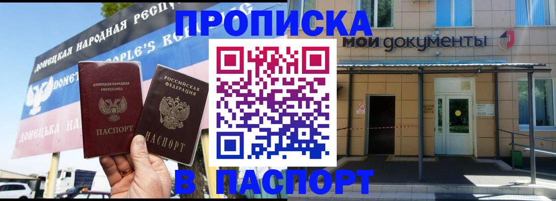 временная регистрация госуслуги в Воронеже